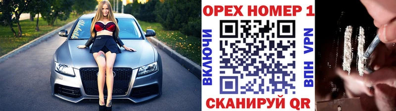 Магазины продажи наркотиков Орлов Конопля A-PVP ГАШИШ Cocaine