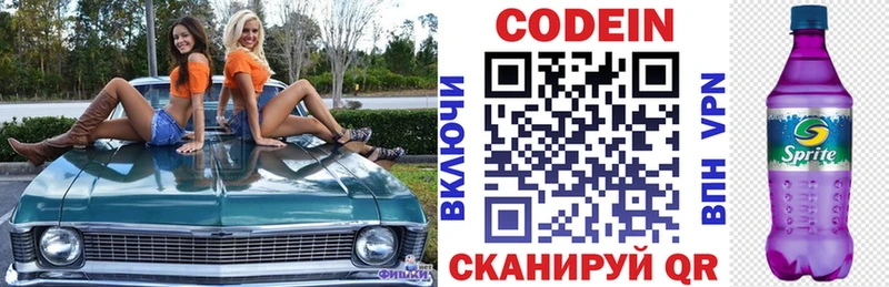 Кодеин напиток Lean (лин)  Орлов 