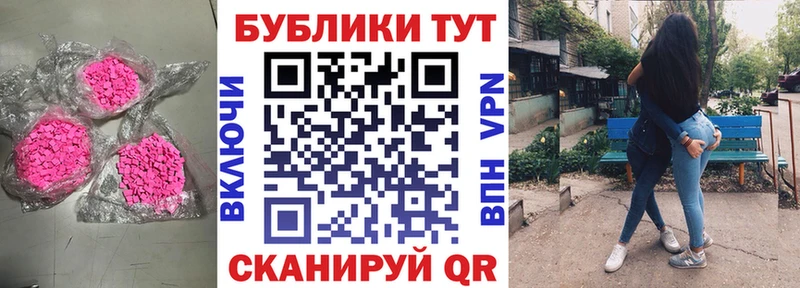 Экстази 280 MDMA  блэк спрут ссылка  Орлов 