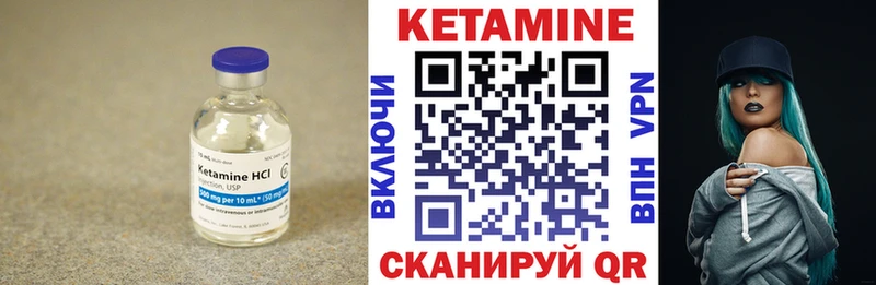 КЕТАМИН VHQ  наркошоп  Орлов 