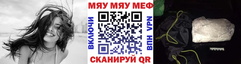 Меф кристаллы  купить  сайты  Орлов 
